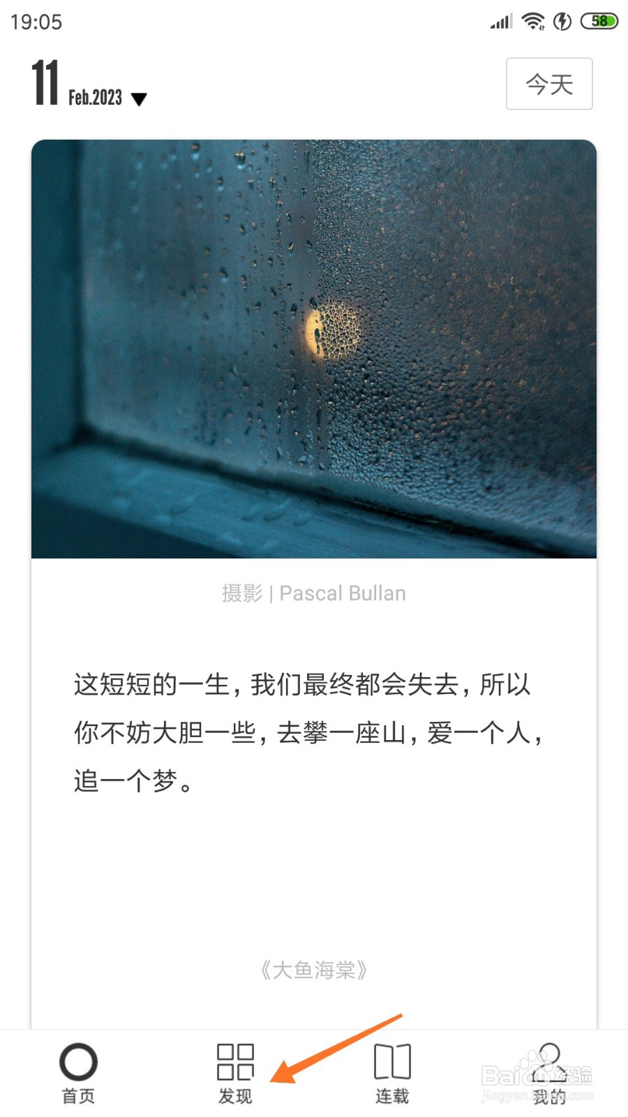 一个中怎么查看星星的约定