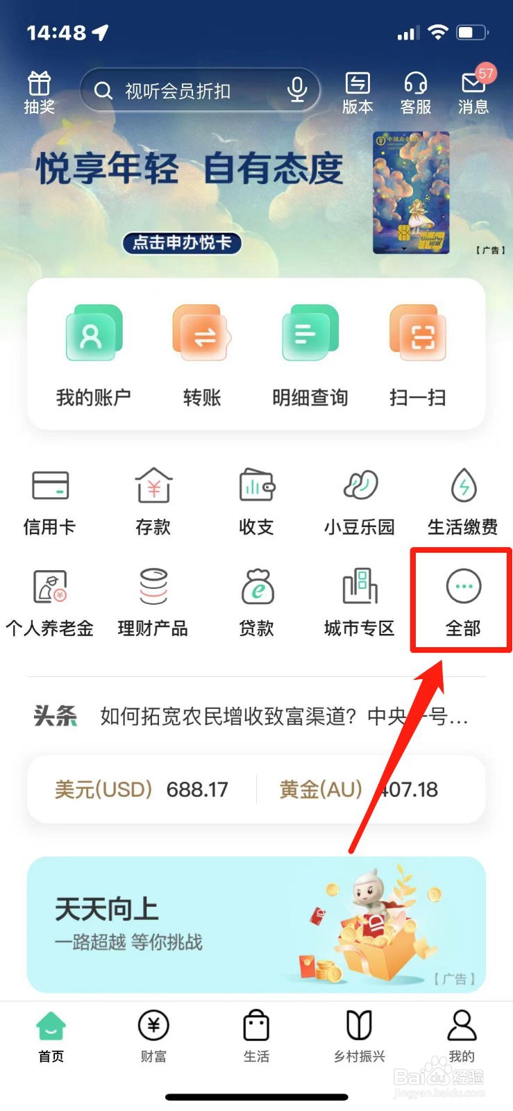 商户三合一收款码怎么开通