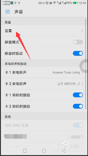 mate8手机来电声音小怎么办