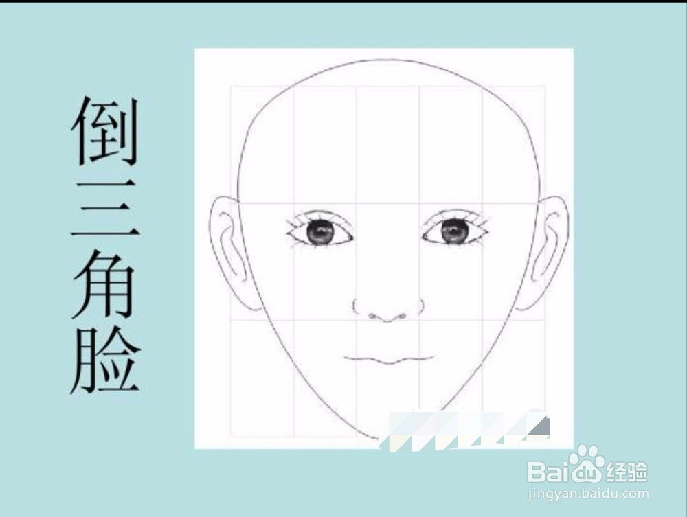 各种脸型的化妆技巧