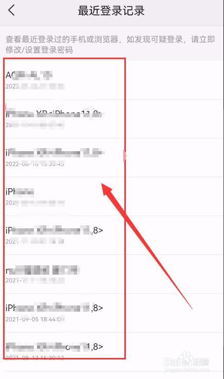 美团APP如何查询登录记录？