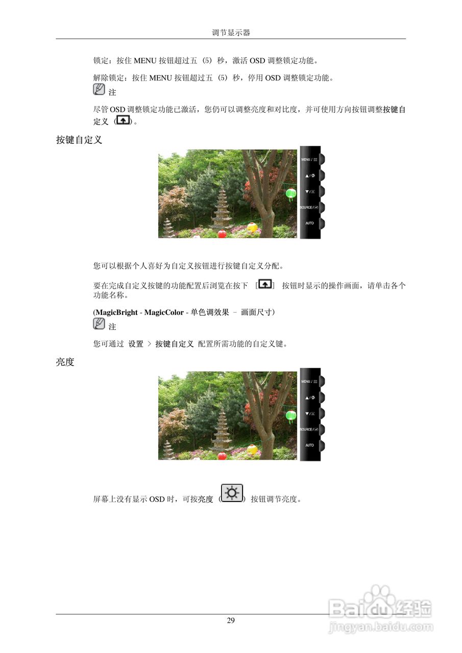 三星SyncMasterT190P/T220P LCD显示器用户手册:[3]