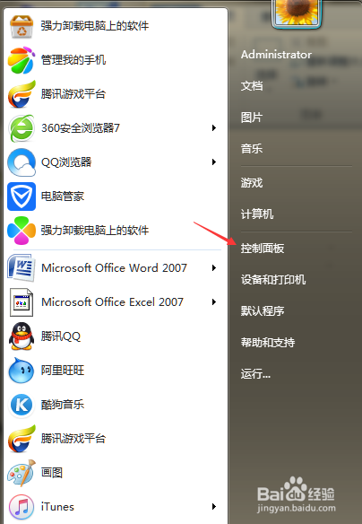 怎么设置自己的电脑密码