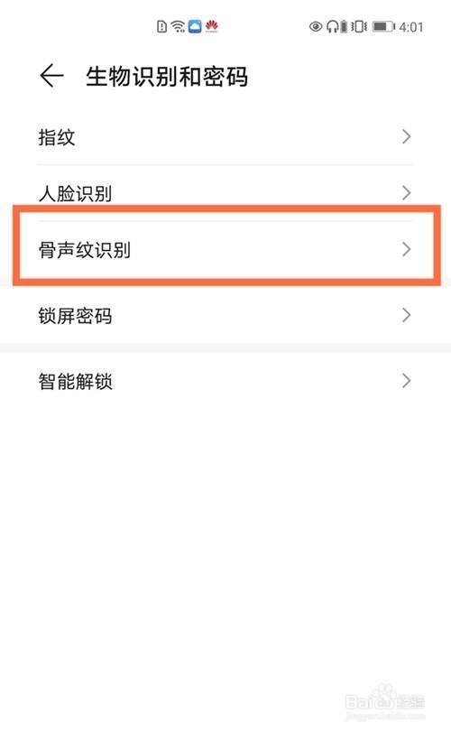华为freebudspro骨声纹怎么设置