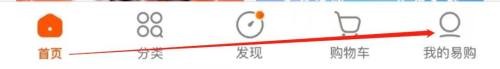 苏宁易购AP怎么能找到隐私政策