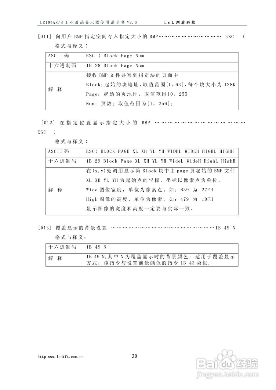 朗瑞LR104AR/B系列彩色工业液晶显示器使用说明书:[4]
