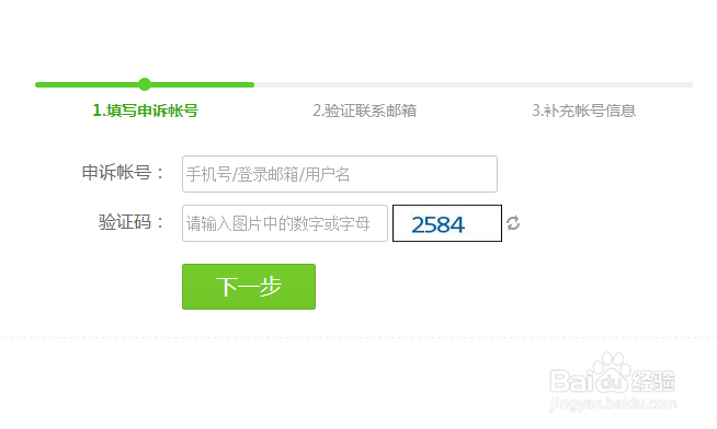 怎么找回360账号密码