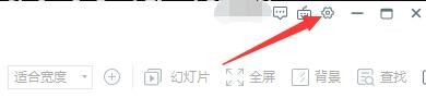 如何设置迅读PDF大师开启首页免费阅读消息通知