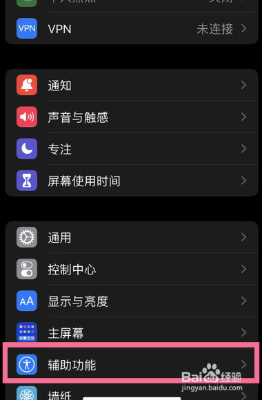 iphone14promax悬浮球在哪打开