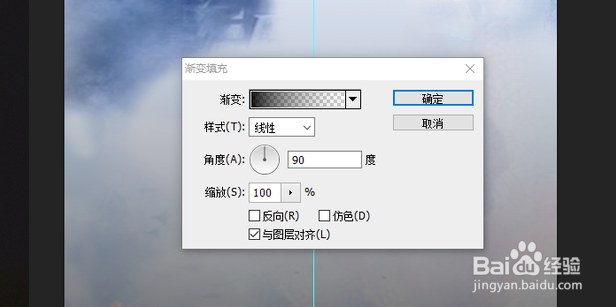 怎么用ps给图片加渐变效果