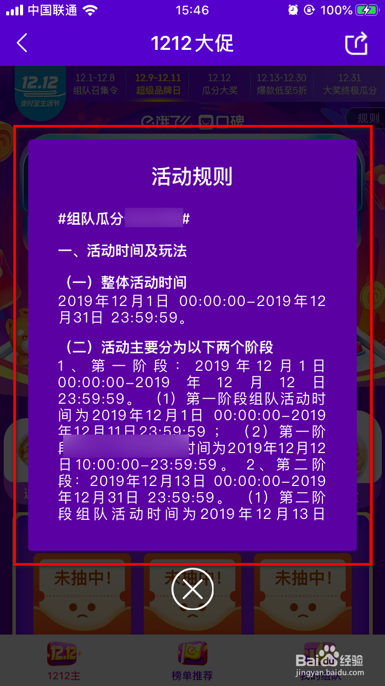 饿了么App怎么翻卡牌?