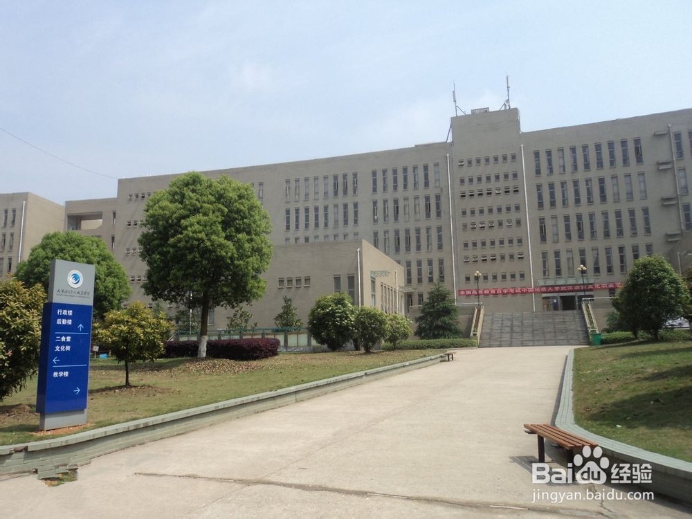 以“武昌”命名的大学一览表