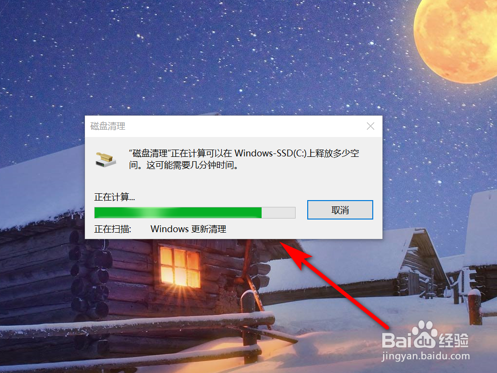 如何深度清理C盘