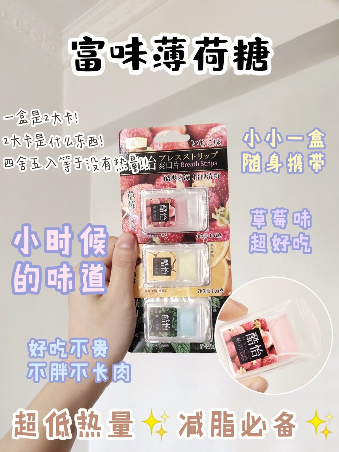 
低卡好吃零食，追剧必备零食，好吃还便宜！