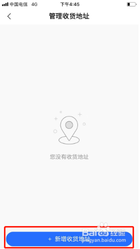 荣耀商城如何新增收货地址？