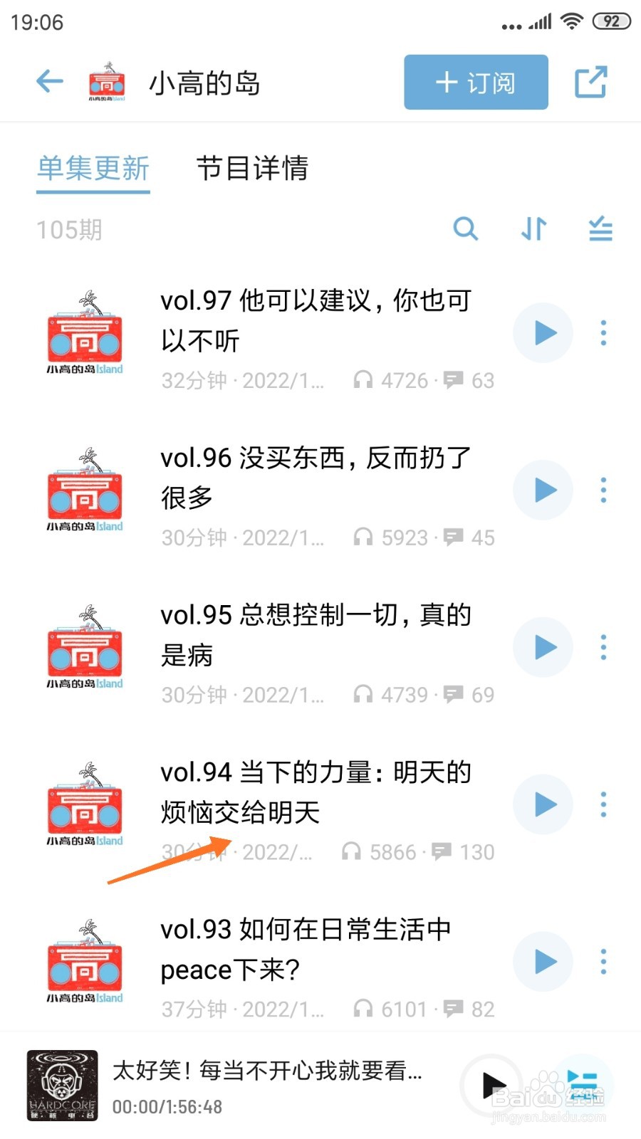 小宇宙中怎么查看明天的烦恼交给明天