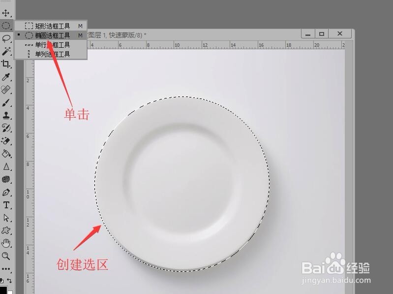 Photoshop 如何快速使用蒙版