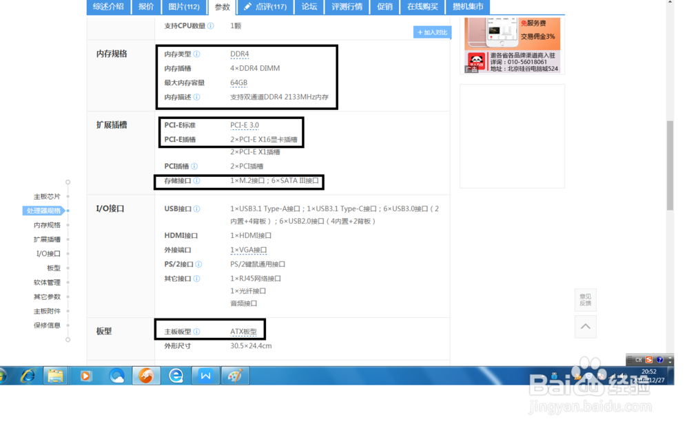 自己配置一台计算机