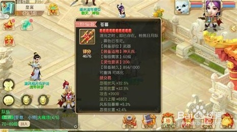 大话西游手游新手攻略