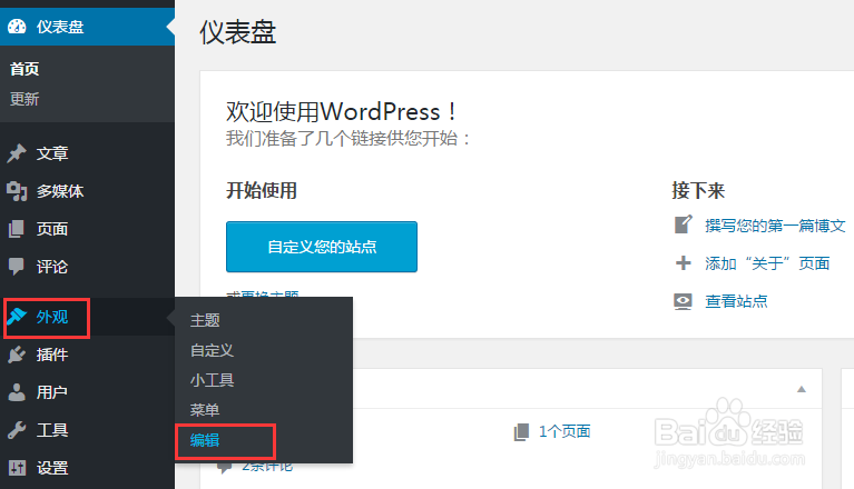 解决Wordpress后台访问速度慢的三种方法