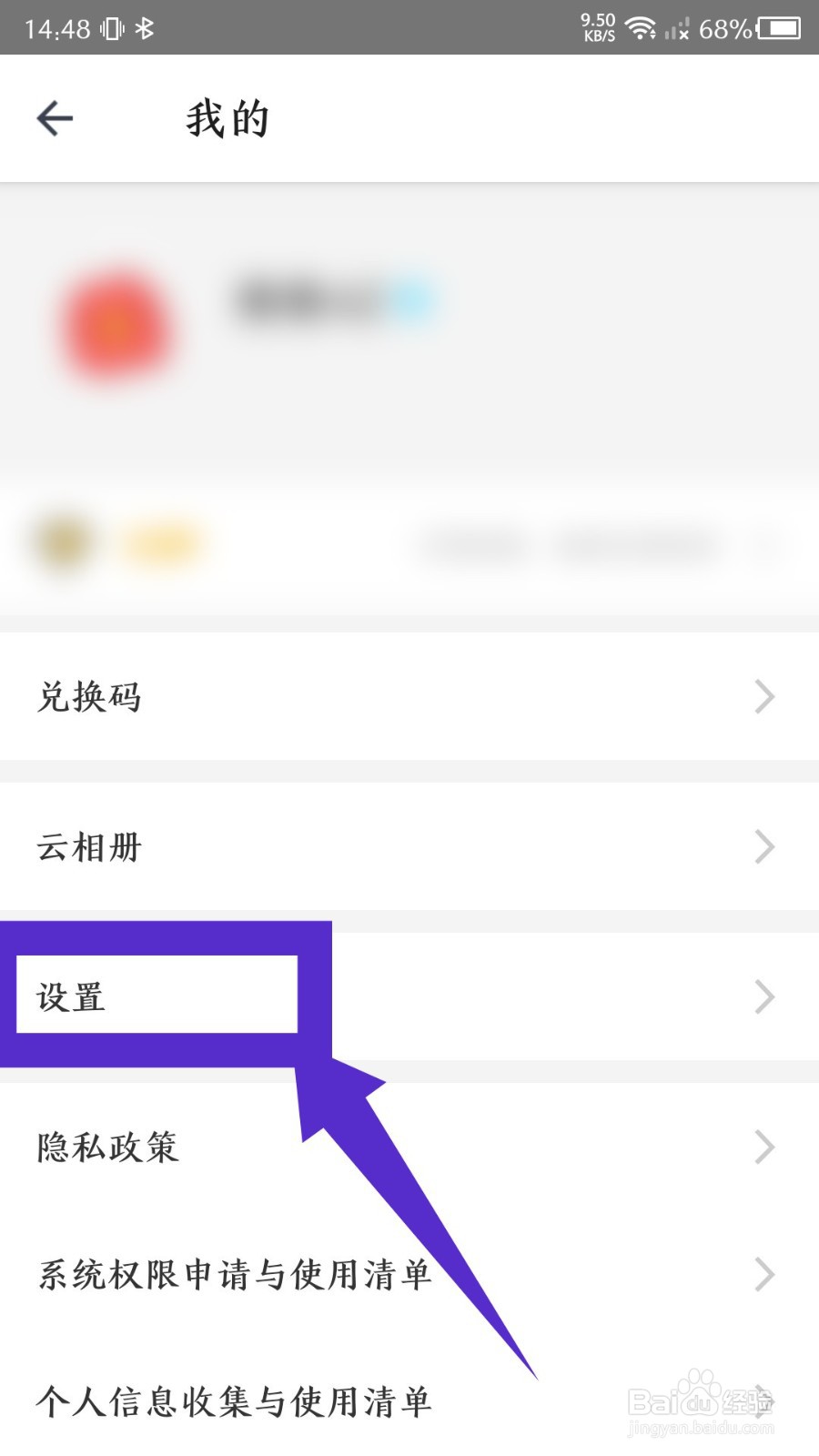 相机360app怎么关闭水印