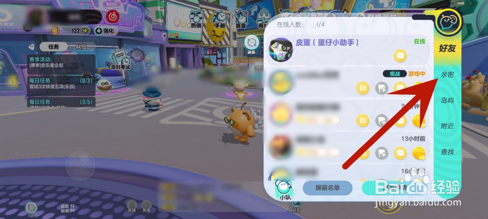 蛋仔派对怎么绑定情侣