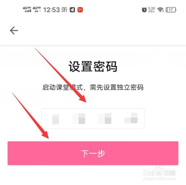 如何开启哔哩哔哩的课堂模式
