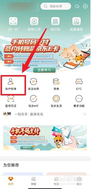 广东农信银行卡怎么查开户行