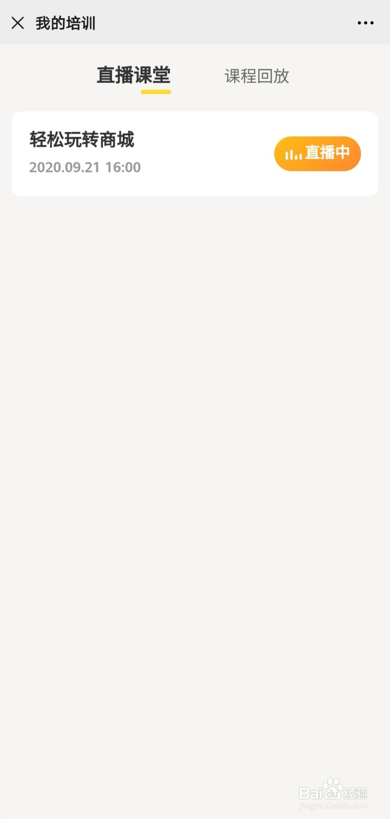 辣妈计划的培训课程怎么看？