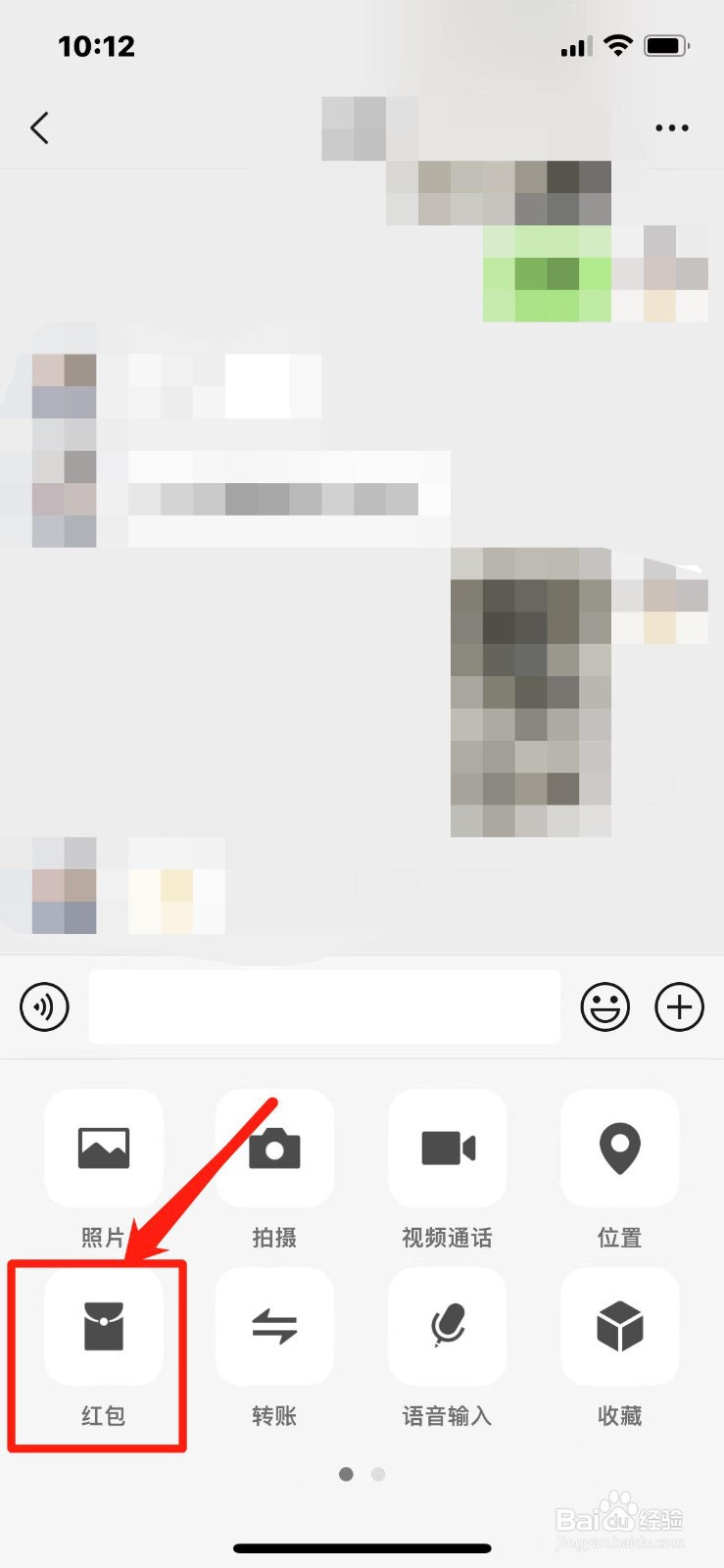 微信发红包为什么是从卡里扣