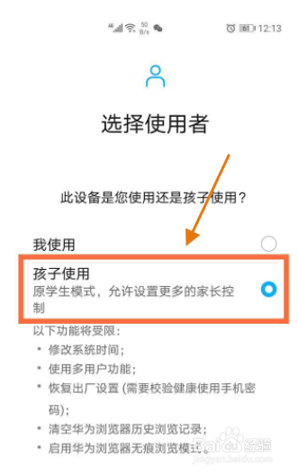 华为P50如何开启青少年模式