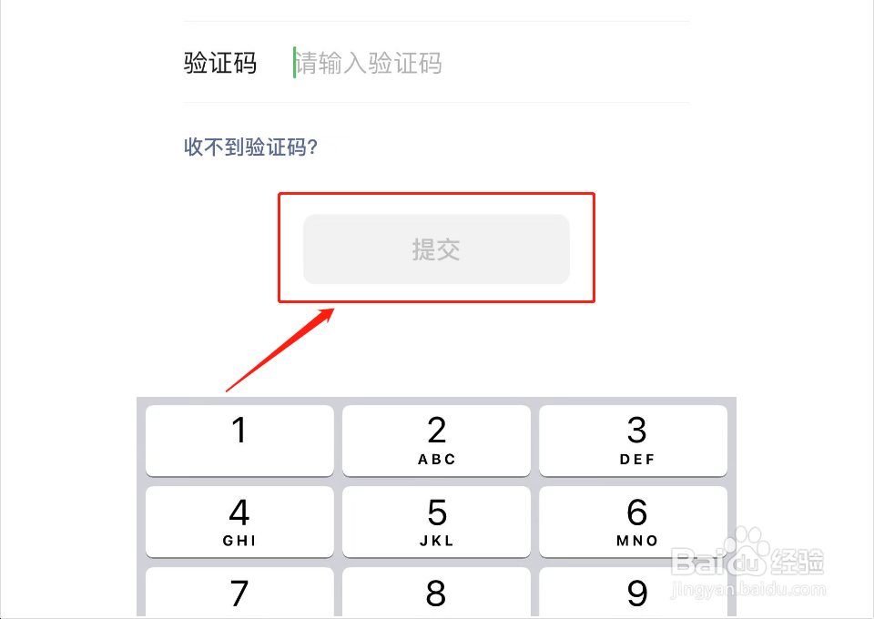 微信找回密码最简单的方法
