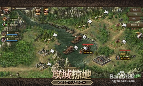 策略国战巨作 602《攻城掠地》开疆扩土首测