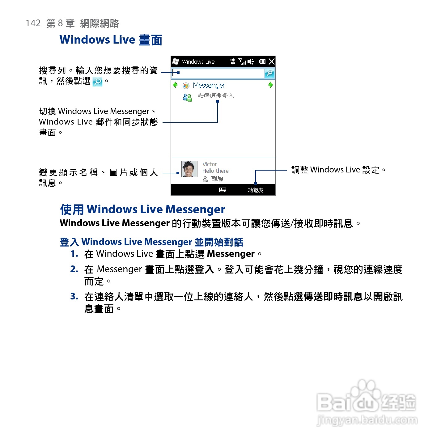 HTC Touch2手机使用手册:[15]
