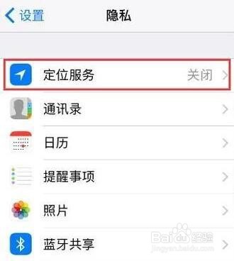 苹果手机后台如何设置荣耀战区