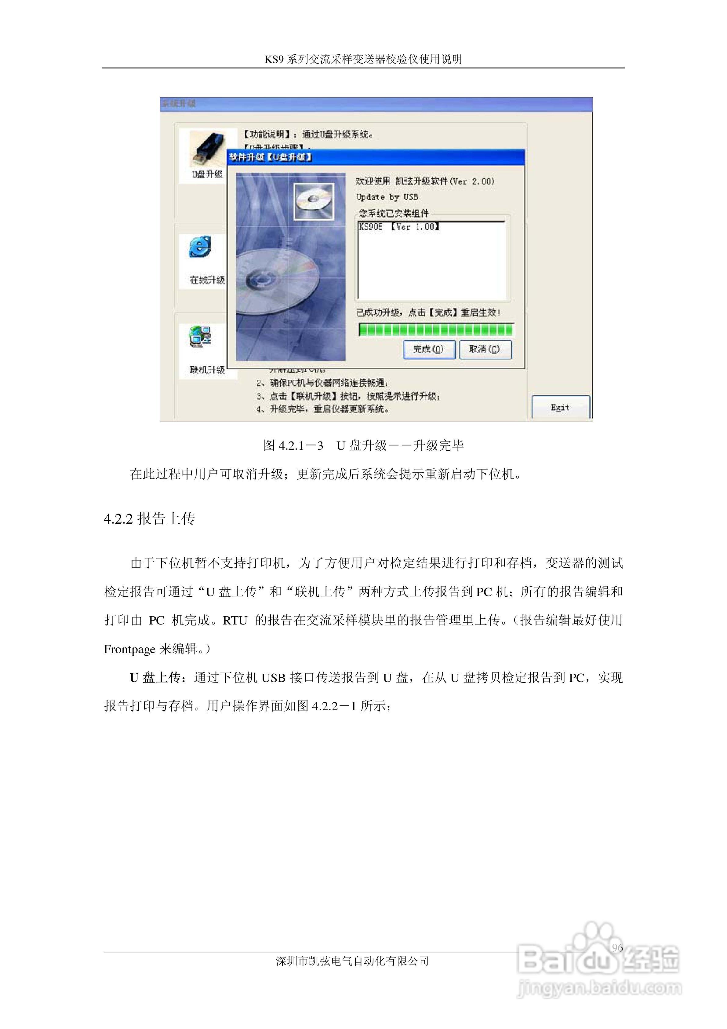 KS908交流采样变送器校验仪使用说明书:[10]