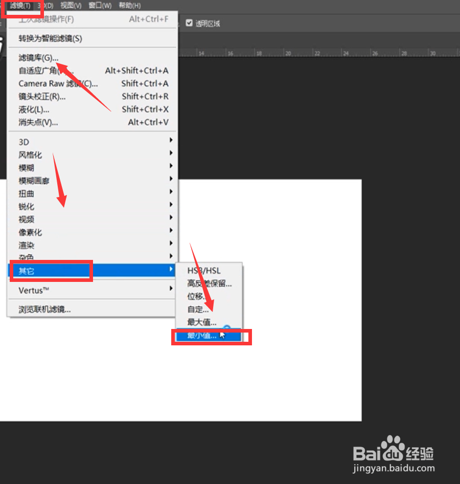 如何利用PS将图片转彩线稿