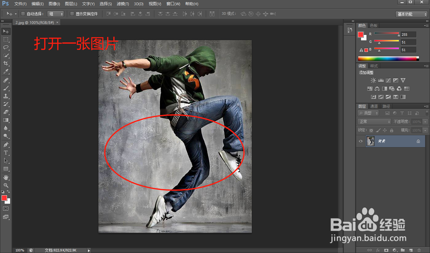 photoshop的