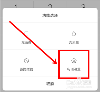 小米来电闪光灯怎么关