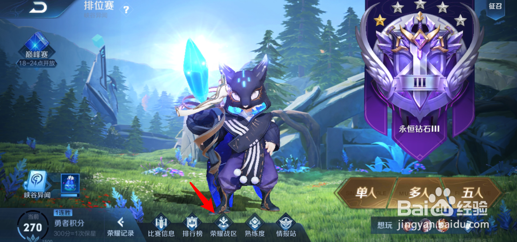 王者战力地区更改教程