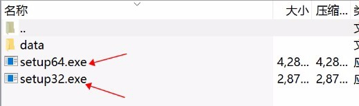 win版office2016下载安装激活教程步骤