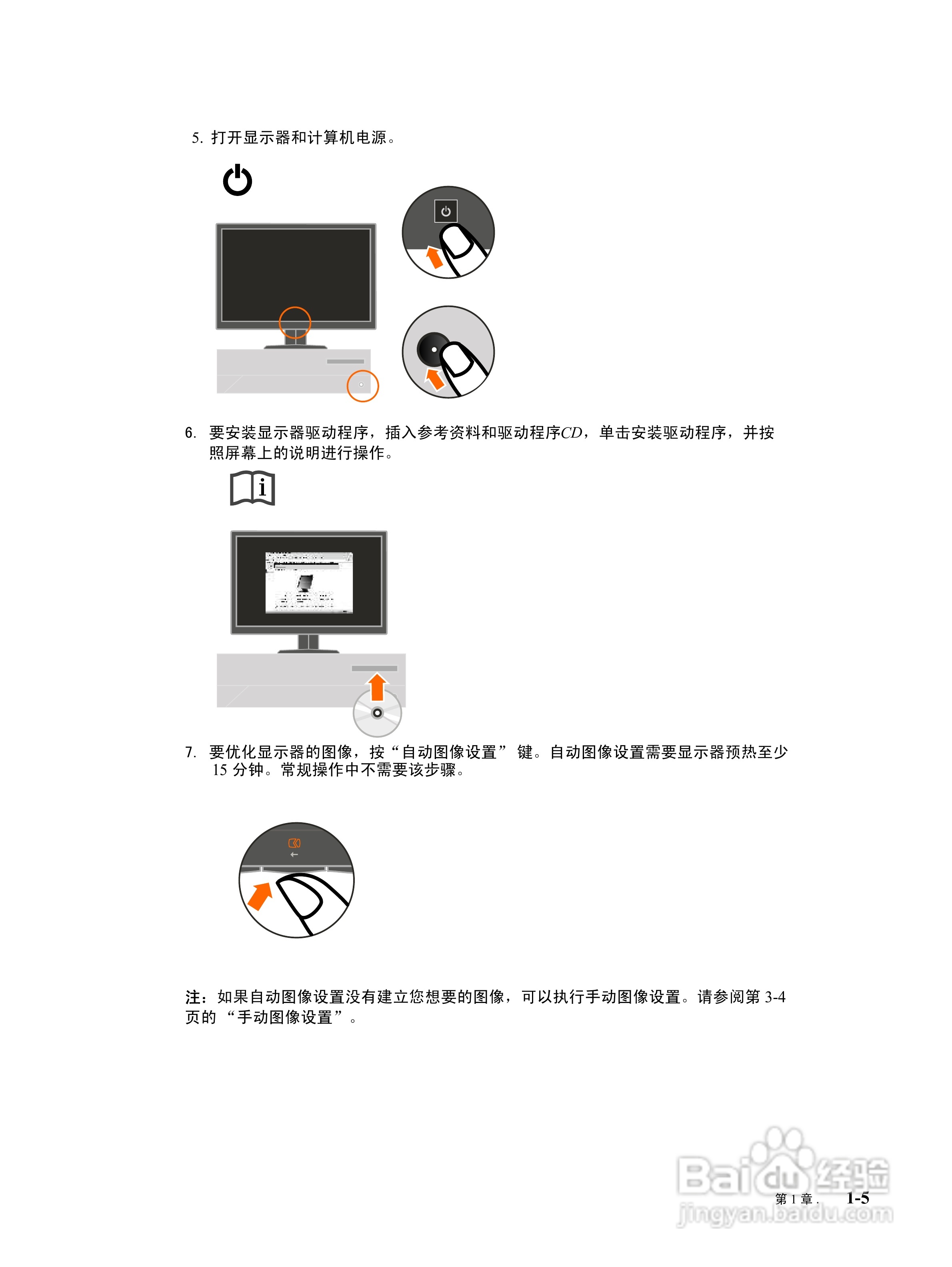 联想L1950液晶显示器使用说明书:[1]