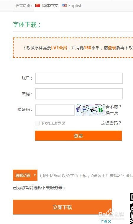 快速识别图片中的字体