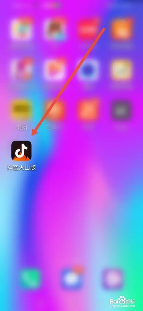 如何设置抖音火山版只允许关注我的人评论我