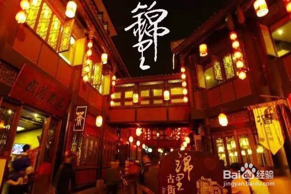 成都游玩打卡景点