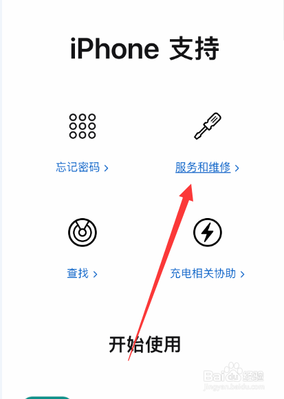 苹果手机屏幕失灵乱跳