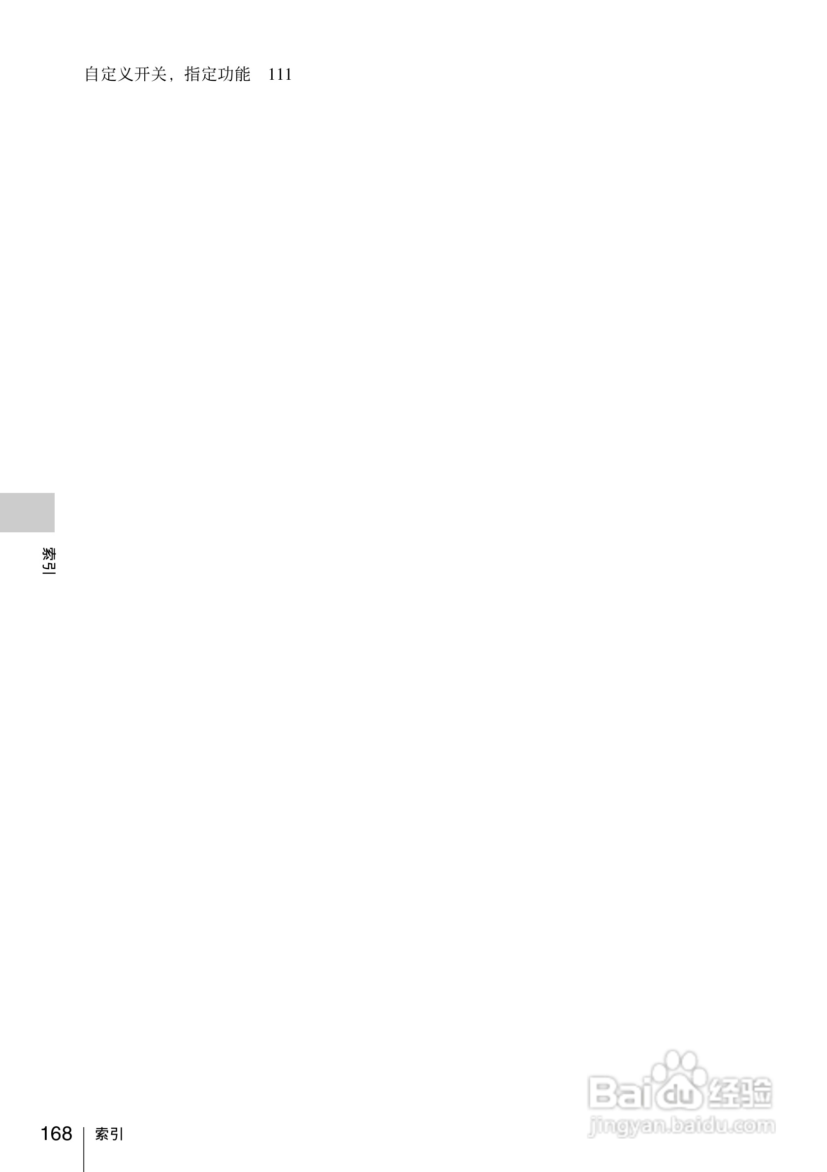 索尼PMW-330L数码相机使用说明书:[17]