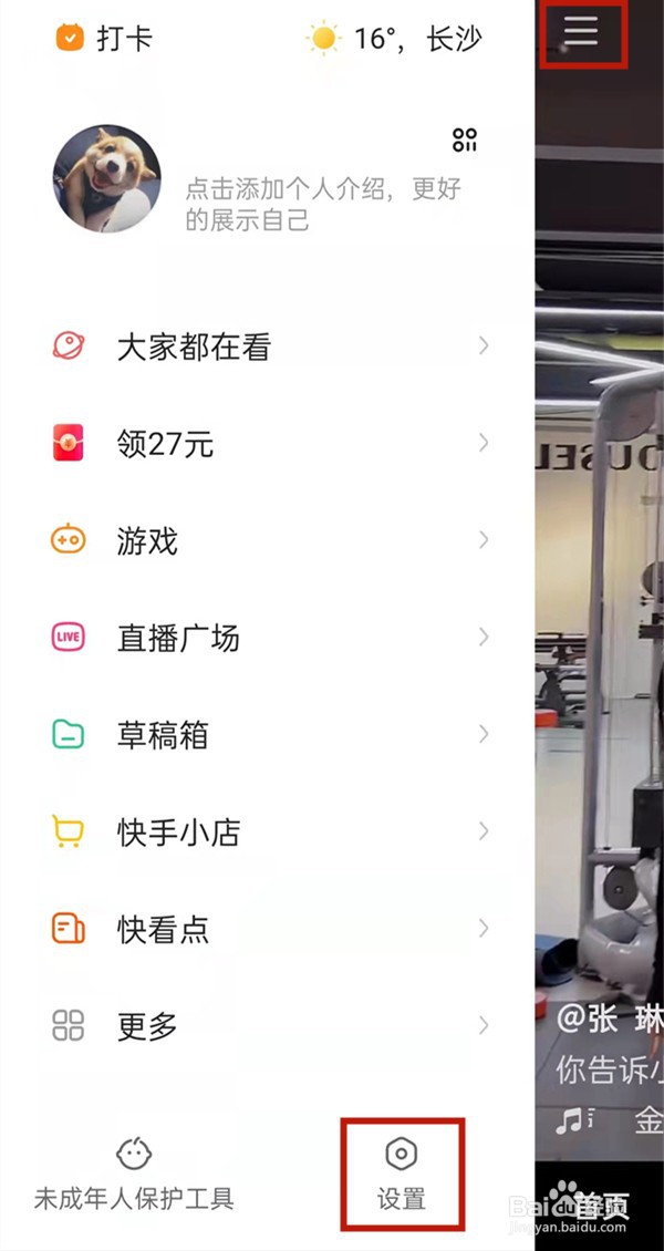 快手新账号如何注册