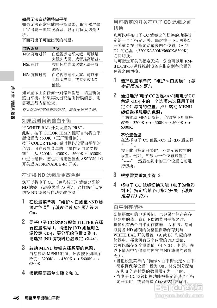 索尼PMW-330L数码相机使用说明书:[5]