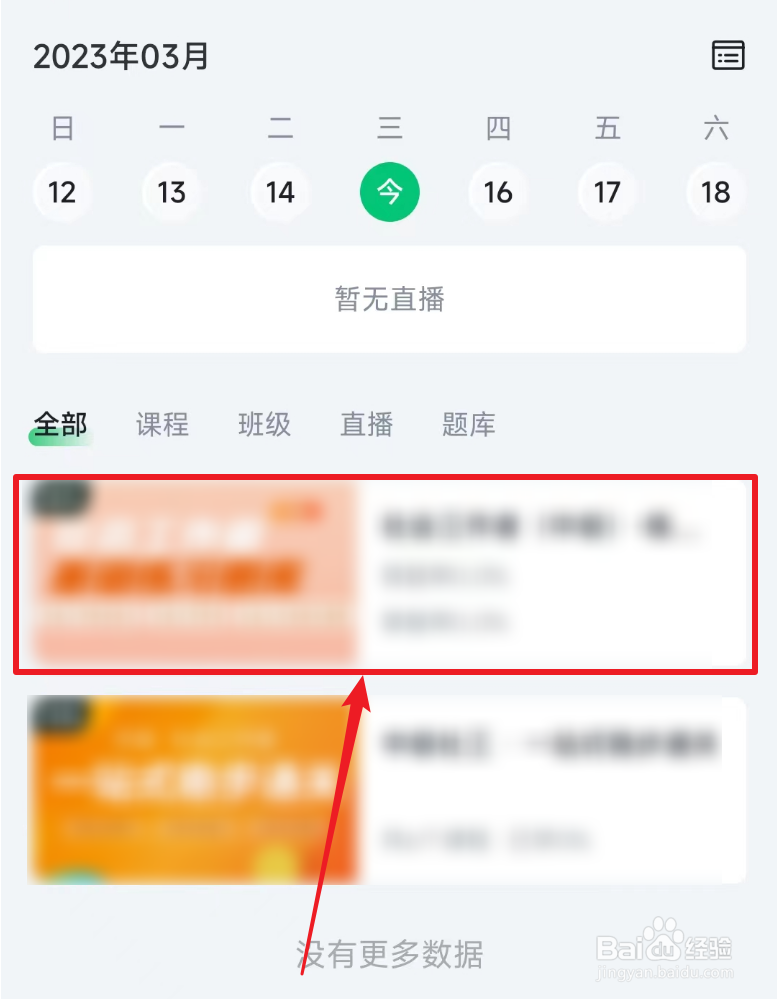怎么学习中级社工